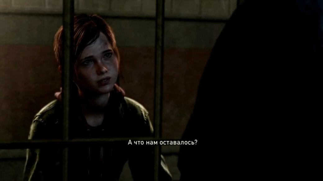 The Last of Us: есть ли повод восхищаться? - Изображение 8 The Last of Us: есть ли повод восхищаться? - Изображение 8