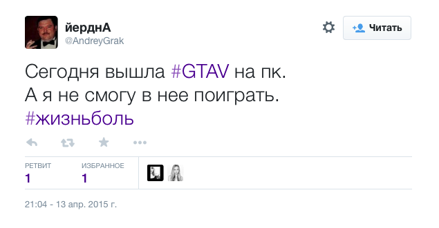 Интернет горит: вышла GTA 5 на PC - Изображение 5 Интернет горит: вышла GTA 5 на PC - Изображение 5