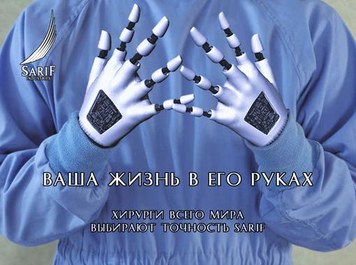 Итоги. Deus Ex: Human Revolution – Рекламная кампания Sarif Industries - Изображение 5 Итоги. Deus Ex: Human Revolution – Рекламная кампания Sarif Industries - Изображение 5