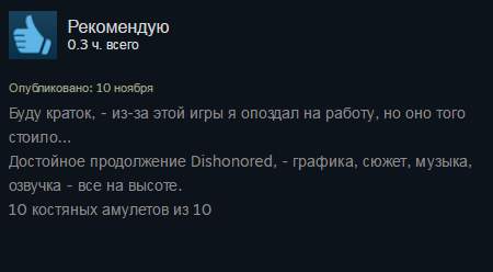 Первые игроки жалуются на отвратительную оптимизацию Dishonored 2 - Изображение 9 Первые игроки жалуются на отвратительную оптимизацию Dishonored 2 - Изображение 9