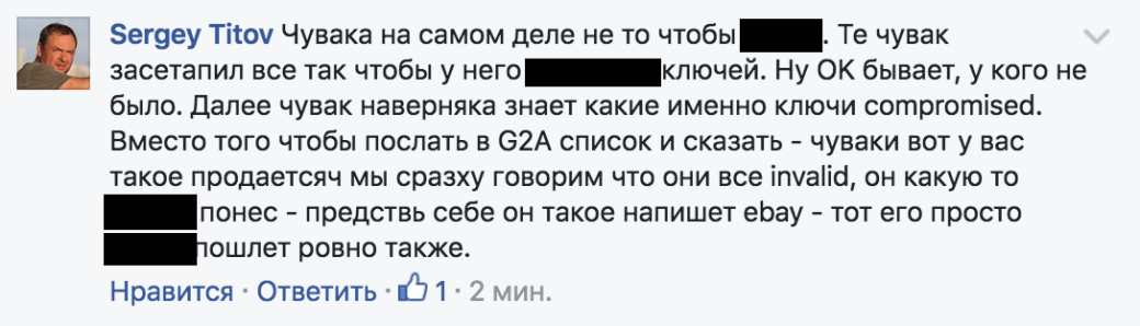 Пользователей онлайн-магазина G2A обвинили в продаже краденых ключей - Изображение 7 Пользователей онлайн-магазина G2A обвинили в продаже краденых ключей - Изображение 7
