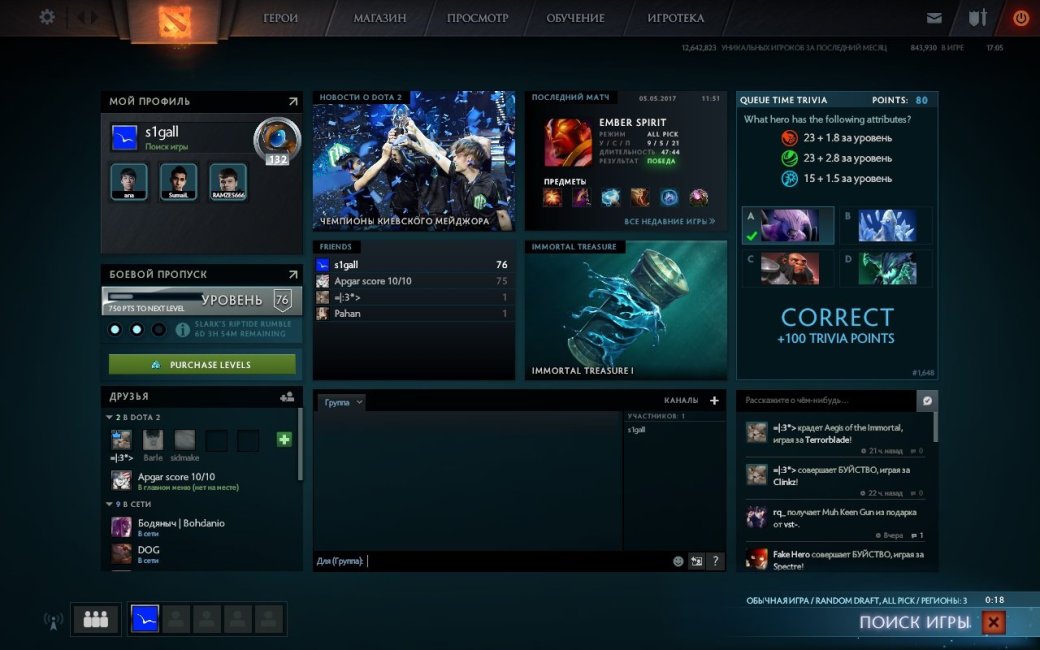 13 причин влюбиться в новый апдейт Dota 2 и заплатить Valve 10 баксов. - Изображение 5 13 причин влюбиться в новый апдейт Dota 2 и заплатить Valve 10 баксов. - Изображение 5
