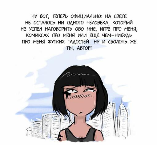 Комиксы: Mirror's Edge. - Изображение 6 Комиксы: Mirror's Edge. - Изображение 6