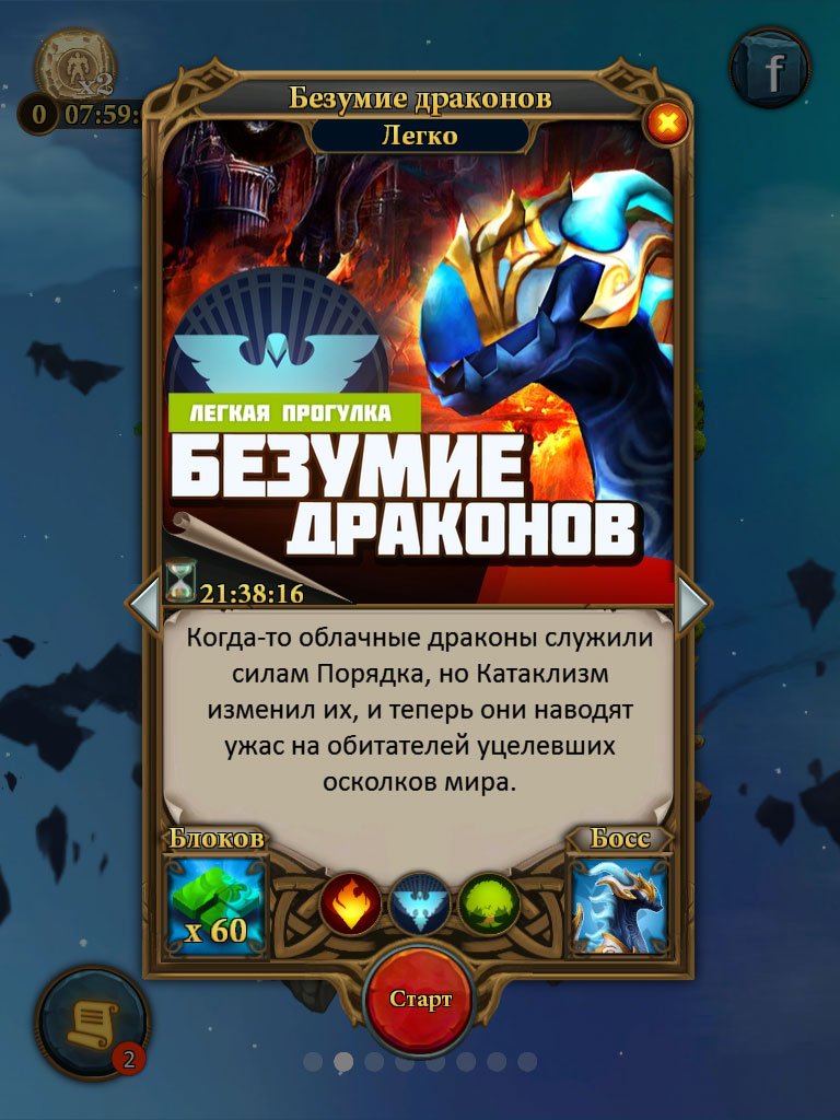 Смахни слезу. Впечатления от мобильных «Демиургов» - Изображение 14 Смахни слезу. Впечатления от мобильных «Демиургов» - Изображение 14