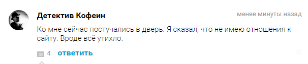 Заткнись, «Канобу»! - Изображение 20 Заткнись, «Канобу»! - Изображение 20