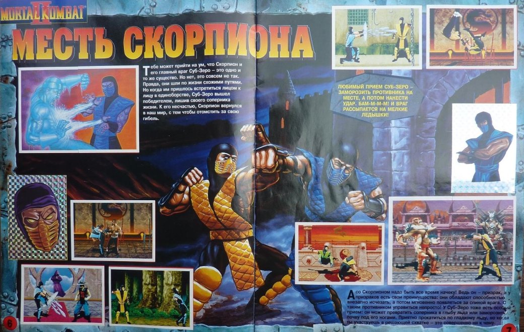 Так ли хорош Mortal Kombat Пола Андерсона? - Изображение 8 Так ли хорош Mortal Kombat Пола Андерсона? - Изображение 8