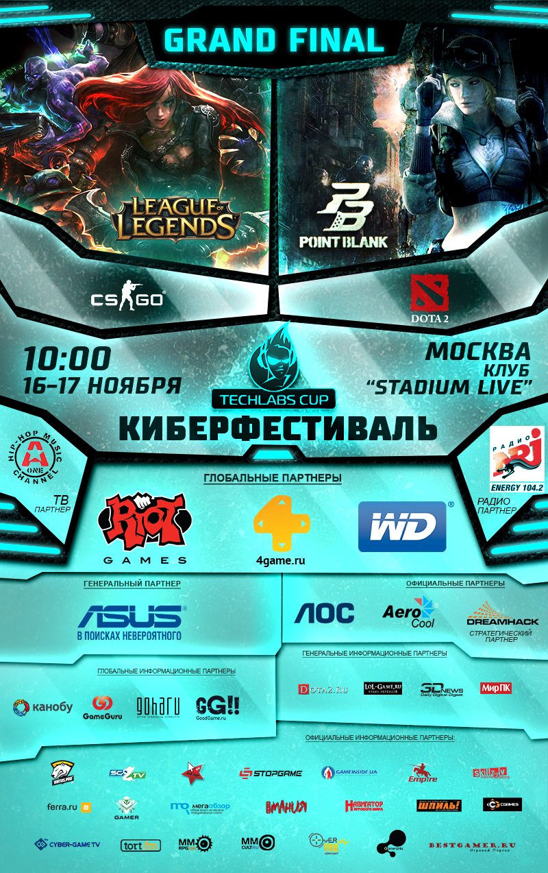 Гранд-финал TECHLABS CUP 2013 пройдет в ноябре - Изображение 1 Гранд-финал TECHLABS CUP 2013 пройдет в ноябре - Изображение 1