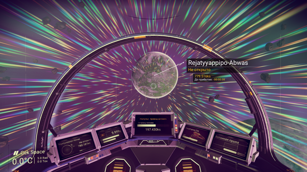 Где взять гипердвигатель и как торговать в No Man's Sky - Изображение 10 Где взять гипердвигатель и как торговать в No Man's Sky - Изображение 10