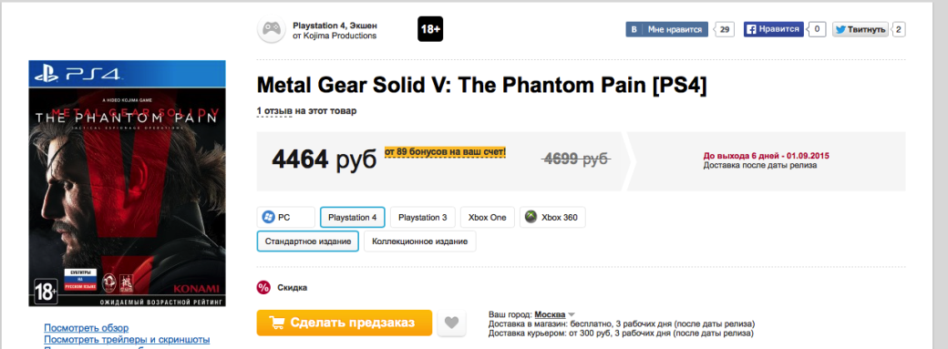 Консольные игры за 4700 рублей — уже реальность - Изображение 1 Консольные игры за 4700 рублей — уже реальность - Изображение 1