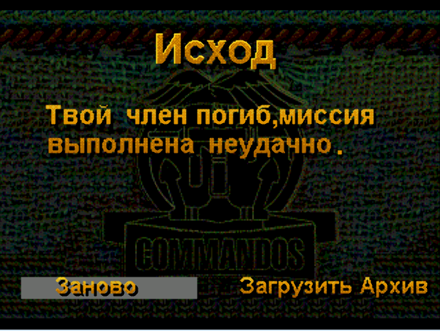 «Твой член погиб»: ненастоящие восьмибитные и шестнадцатибитные игры - Изображение 2 «Твой член погиб»: ненастоящие восьмибитные и шестнадцатибитные игры - Изображение 2