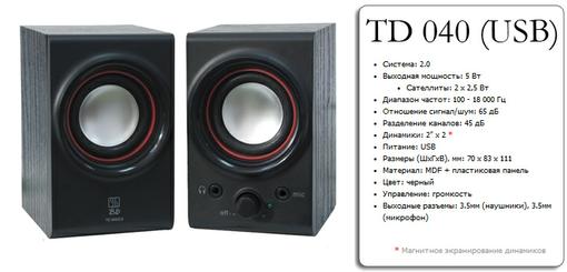 Конкурс Акустикус T&D. Итоги - Изображение 9 Конкурс Акустикус T&D. Итоги - Изображение 9