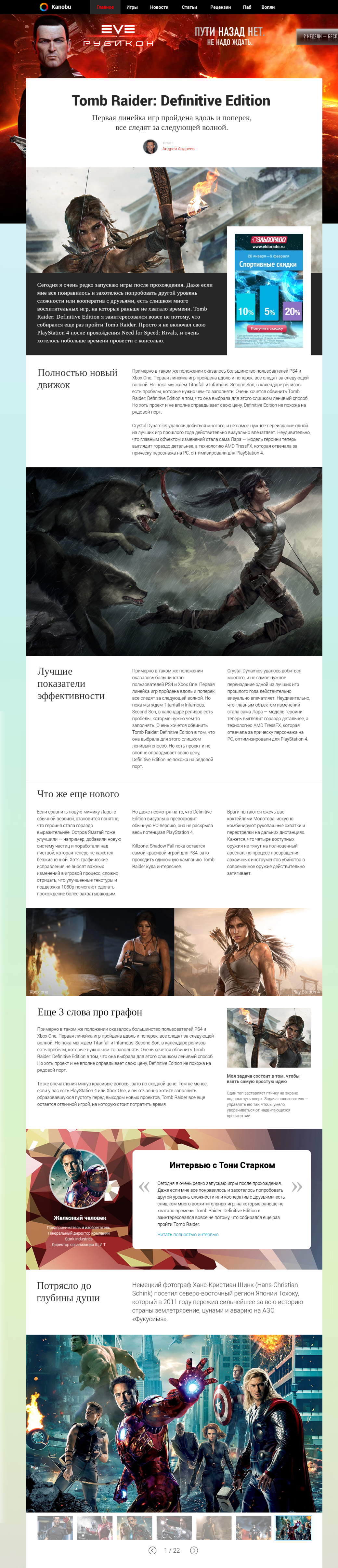 Нет критиканству! Да диалогу! - Изображение 12 Нет критиканству! Да диалогу! - Изображение 12