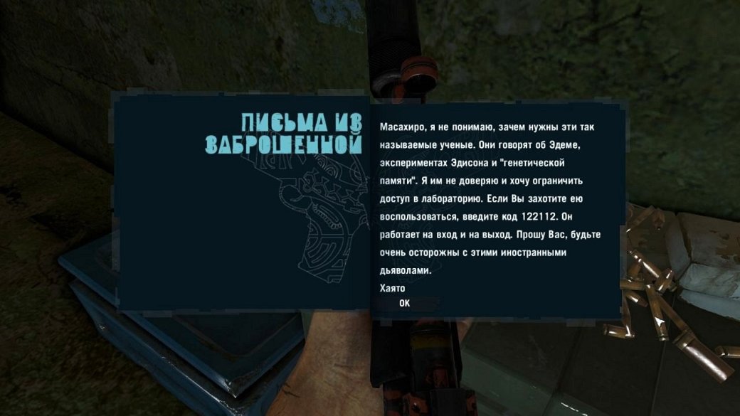 Теория: у Watch Dogs, Assassinʼs Creed и Far Cry общая вселенная - Изображение 11 Теория: у Watch Dogs, Assassinʼs Creed и Far Cry общая вселенная - Изображение 11