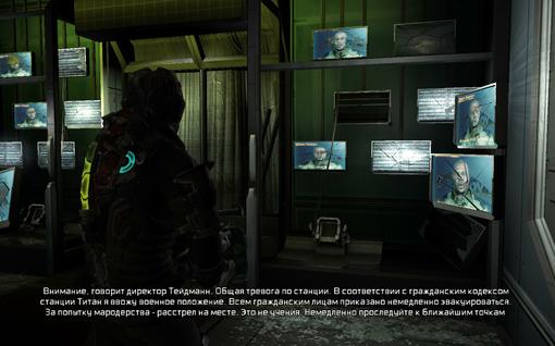 Прохождение Dead Space 2. Психопат и темнота - Изображение 3 Прохождение Dead Space 2. Психопат и темнота - Изображение 3