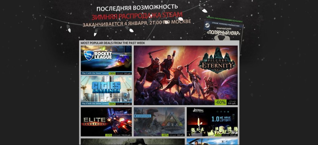 Steam побил свой рекорд: 12 млн человек онлайн на зимней распродаже - Изображение 1 Steam побил свой рекорд: 12 млн человек онлайн на зимней распродаже - Изображение 1