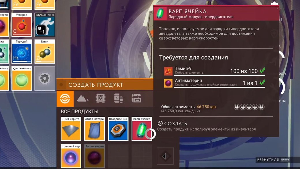 Где взять гипердвигатель и как торговать в No Man's Sky - Изображение 4 Где взять гипердвигатель и как торговать в No Man's Sky - Изображение 4