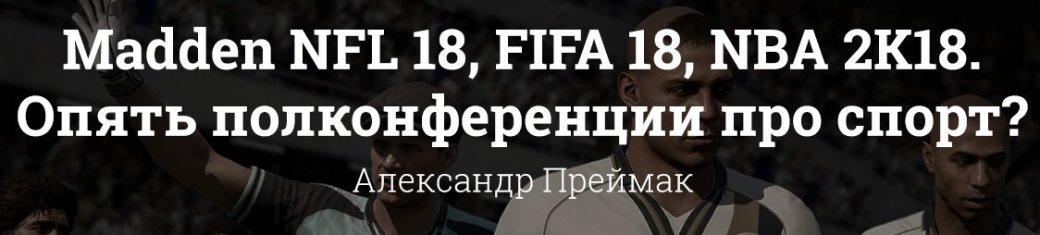 Подробно о главных играх с конференции EA на выставке E3 2017 - Изображение 5 Подробно о главных играх с конференции EA на выставке E3 2017 - Изображение 5