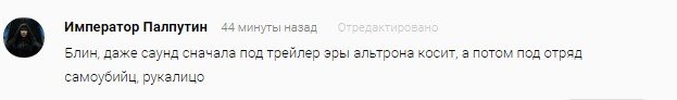 Как Интернет отреагировал на новый трейлер «Защитников» - Изображение 9 Как Интернет отреагировал на новый трейлер «Защитников» - Изображение 9