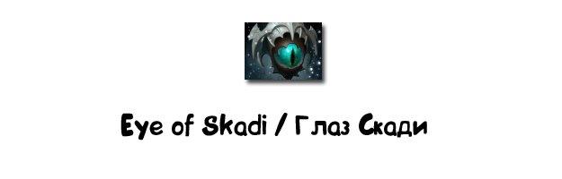 Артефакты DotA 2: внутри и вне игры - Изображение 16 Артефакты DotA 2: внутри и вне игры - Изображение 16