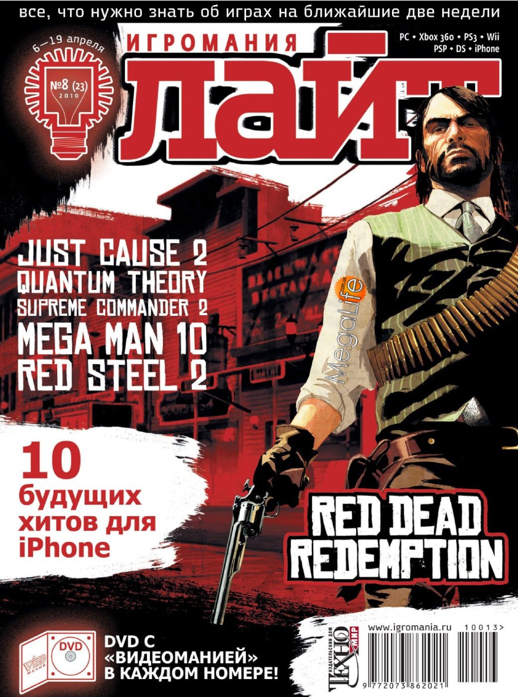 Игровая пресса в кризис - Изображение 6 Игровая пресса в кризис - Изображение 6
