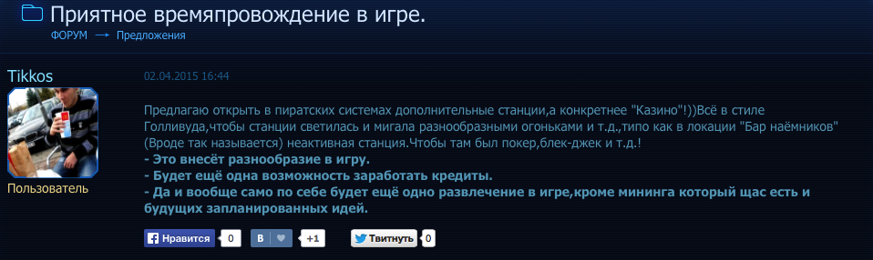 Открытая разработка — будущее индустрии? Game Insight в это верит - Изображение 2 Открытая разработка — будущее индустрии? Game Insight в это верит - Изображение 2