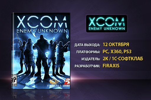 20 игр, которые выйдут до конца света. - Изображение 4 20 игр, которые выйдут до конца света. - Изображение 4