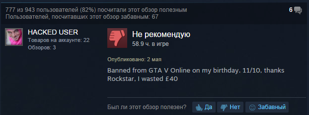 Rockstar запретила моды в GTA V. - Изображение 4 Rockstar запретила моды в GTA V. - Изображение 4