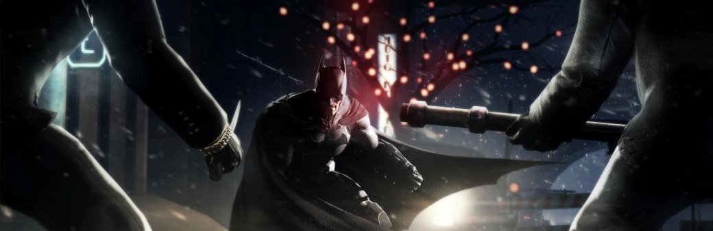 5 причин, почему Batman Arkham: Origins может оказаться плохой игрой - Изображение 5 5 причин, почему Batman Arkham: Origins может оказаться плохой игрой - Изображение 5