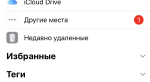 Подробный обзор iOS 11. Что в ней хорошего и нового?. - Изображение 48