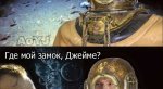 Лучшие шутки и мемы по 7 сезону «Игры престолов» [обновлено]. - Изображение 64