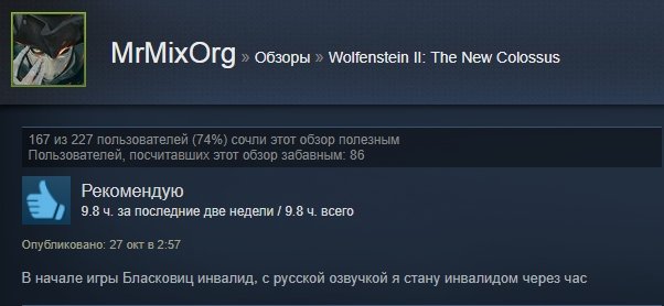 «Гениальная игра»: первые отзывы игроков на Wolfenstein 2: The New Colossus в Steam