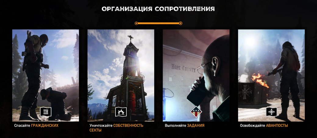 Рецензия на Far Cry 5. Обзор игры - Изображение 6 Рецензия на Far Cry 5. Обзор игры - Изображение 6