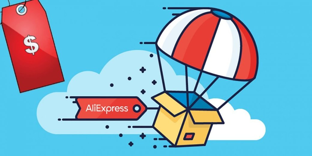 AliExpress все? В бюджете на 2018 год заложен беспошлинный порог для интернет-покупок в 20 евро