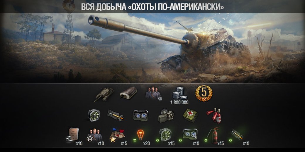 Марафон World of Tanks 2019 на американскую ПТ-САУ TS-5: условия и боевые задачи | - Изображение 2