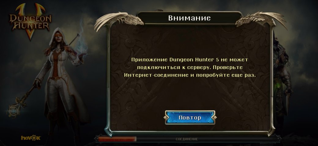 А помните Dungeon Hunter, «мобильную Diablo» Gameloft? | Канобу - Изображение 2 А помните Dungeon Hunter, «мобильную Diablo» Gameloft? | Канобу - Изображение 2