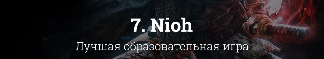 10 лучших игр 2017 года. - Изображение 8 10 лучших игр 2017 года. - Изображение 8